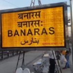 Banaras railway station