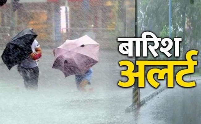 उत्तराखंड : मौसम विभाग ने जारी किया भारी बारिश का अलर्ट