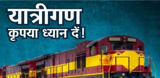 रेलवे समाचार: काठगोदाम से चलने और आने वाली इन ट्रेनों के रूट में परिवर्तन