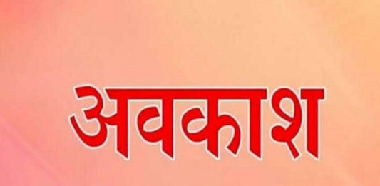 देहरादून : अब आकस्मिक अवकाश ऑफलाइन नहीं दिए जाएंगे