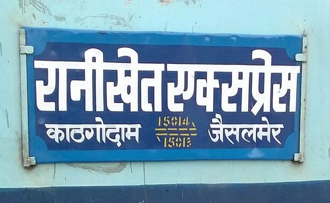 काठगोदाम को आने वाली रानीखेत एक्सप्रेस को लेकर रेलवे का नया अपडेट