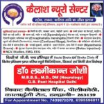 Kailash-update-4-jan