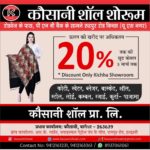 Kausani-Shawl-Showroom-advt-20-fer