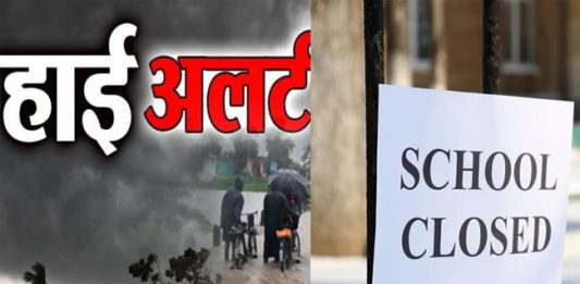 बागेश्वर जिले में आज बंद रहेंगे सभी स्कूल, बारिश के चलते डीएम का आदेश