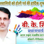B-K-Singh-18march