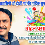 Mohan-Prasad-18march