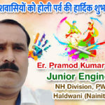 Pramod-Kumar-Tiwari-18march