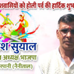 Ramesh-Suyal-18-march