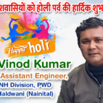 Vinod-Kumar-18march