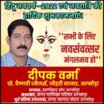 Deepak-Verma-2apr-min