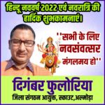 Digambar-Phuloria-2apr-min