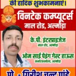 Girish-Chandra-2apr-min