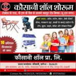 Kausani-Shawl-1st-April