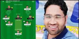 Dream11 पर बृजेश सिंह रावत ने जीते 1 करोड़ रुपए