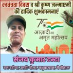 Sanjay-Kumar-Tamta-Nainital-14aug-min