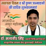 Satyaveer-Singh-Nainital-14aug-min