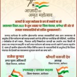 Zilla-Panchayat-Bageshwar-14aug-min