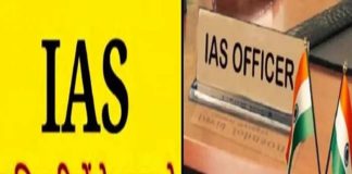 Transfer of 88 IAS officers