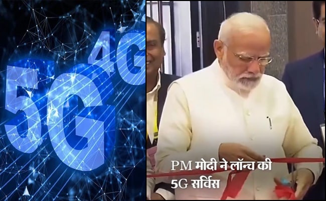 5G Launch : 4G का गया जमाना, PM नरेंद्र मोदी ने लॉन्च की 5जी सेवा