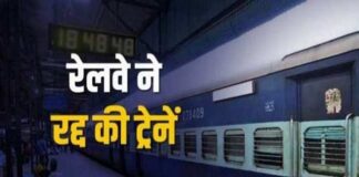 रेलवे ने रद्द की 360 ट्रेनें, सफर करने से पहले यहां देखें पूरी सूची