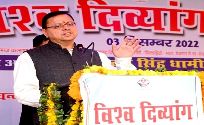 मुख्यमंत्री पुष्कर सिंह धामी ने दिव्यांगजनों के लिए की चार बड़ी घोषणाएं
