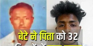 बेटे ने पिता की हत्या कर शव के किए 32 टुकड़े और फिर…बोरवेल में फेंका