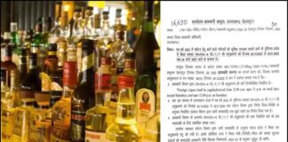 नववर्ष 2023 - उत्तराखंड में शराब की दुकानों को लेकर जारी हुआ नया आदेश