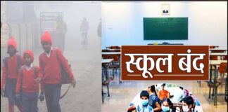 उत्तराखंड : इस जिले में 10 जनवरी तक स्कूल बंद, शीतलहर का आरेंज अलर्ट जारी