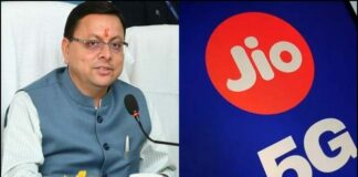 उत्तराखंड के इस जिले में Jio 5G लांच, मुख्यमंत्री धामी ने दी जानकारी