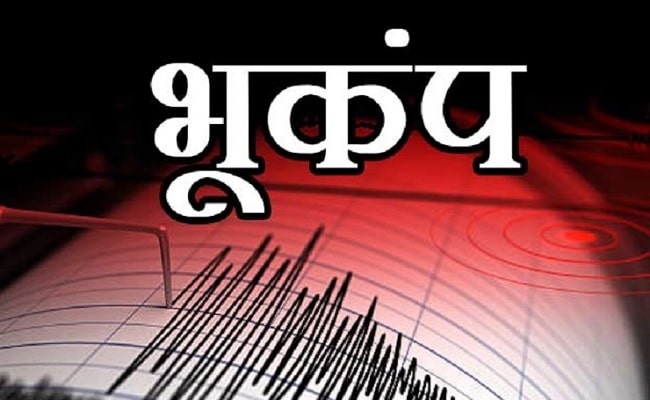 भूकंप के तेज झटके से सहमा उत्तर भारत