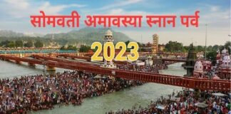सोमवती अमावस्या पर हरिद्वार स्नान करने आ रहे हैं तो यह खबर आपके लिए