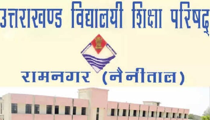 नकलविहीन होगी बोर्ड परीक्षा