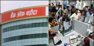 Bank Alert : बैंक ऑफ बड़ौदा में खाता है तो 24 मार्च तक पूरा कर लें ये काम