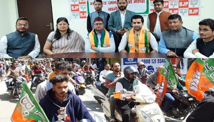 बाबा बागनाथ की नगरी पहुंचे भाजयुमो प्रदेश अध्यक्ष शशांक, भव्य स्वागत