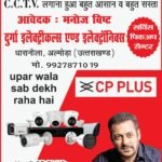 Durga-Electricils-21-APR-1