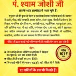 pandit-shayam-joshi-11-apr