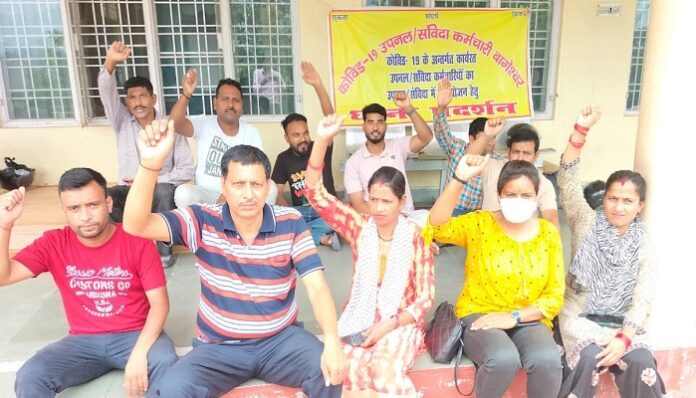 उपनल कर्मियों को आवाज उठाते तीन माह पूरे, पर सुनी नहीं