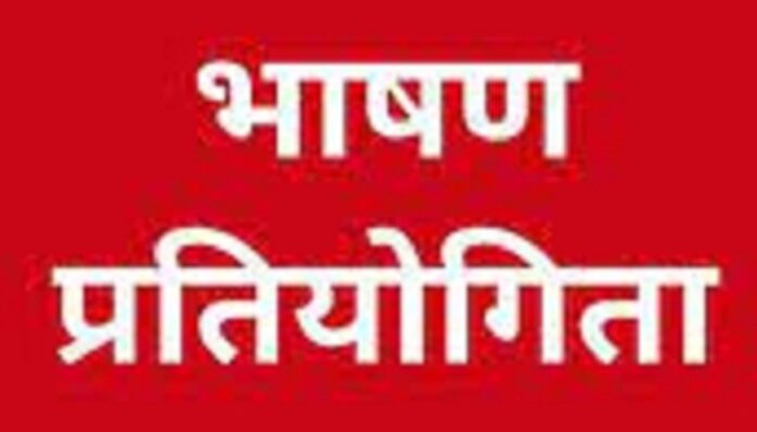 11 जून को 'हेलेन केलर' पर आधारित भाषण प्रतियोगिता होगी