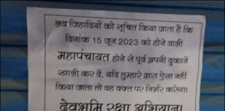 'लव जिहादियों को सूचित किया जाता है…', उत्तराखंड में दुकानों पर चिपके मिले पोस्टर