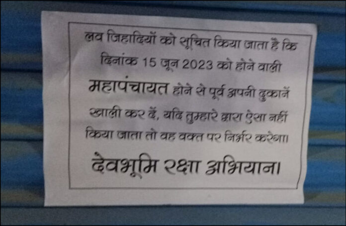 'लव जिहादियों को सूचित किया जाता है…', उत्तराखंड में दुकानों पर चिपके मिले पोस्टर