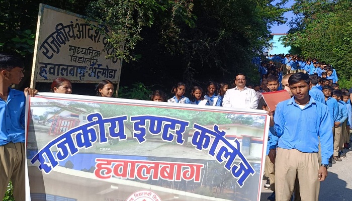 राजकीय आदर्श इंटर कालेज हवालबाग के बच्चों ने निकाली रैली