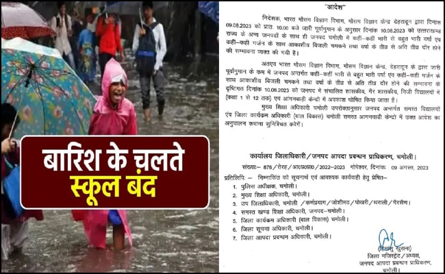 उत्तराखंड : भारी बारिश के चलते 10 अगस्त को इस जिले में स्कूलों की छुट्टी