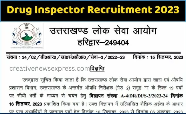 Uttarakhand Job : औषधि निरीक्षक के पदों पर भर्ती, आज से आवेदन शुरू