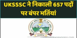 UKSSSC ने निकाली 657 पदों पर बंपर भर्तियां, देखें भर्ती परीक्षा कार्यक्रम