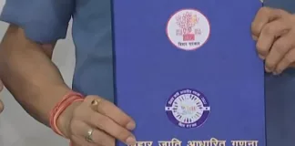 जातीय गणना के आंकड़े जारी करने वाला बिहार पहला राज्य बना, पढ़ें खबर