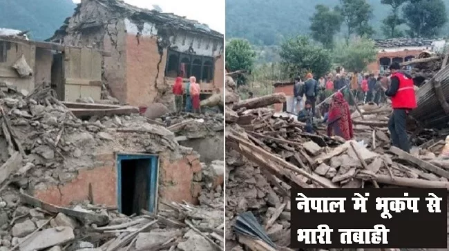 नेपाल में भूकंप से तबाही