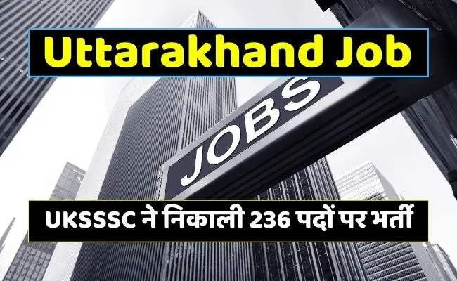 Uttarakhand Job : UKSSSC ने निकाली 236 पदों पर भर्ती
