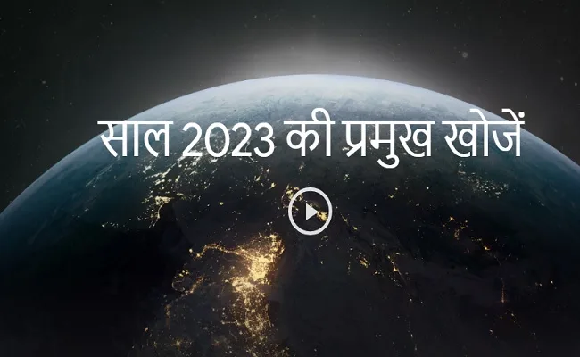 गूगल ने बताया, साल 2023 में भारत के लोगों ने क्या-क्या सर्च किया