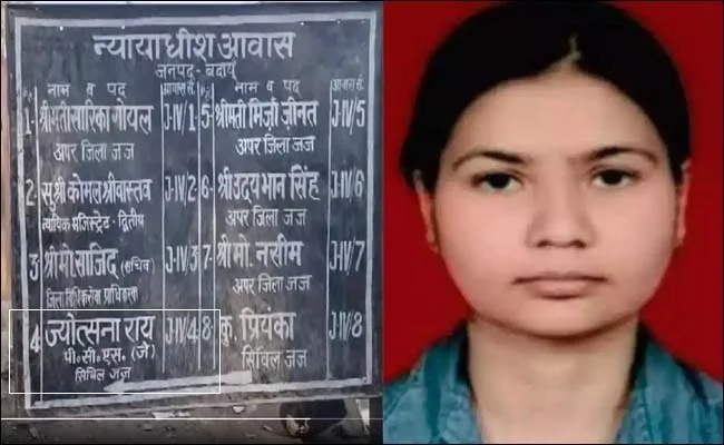 Budaun Civil Judge Junior Division Jyotsna Rai dies allegedly by suicide at her residence.