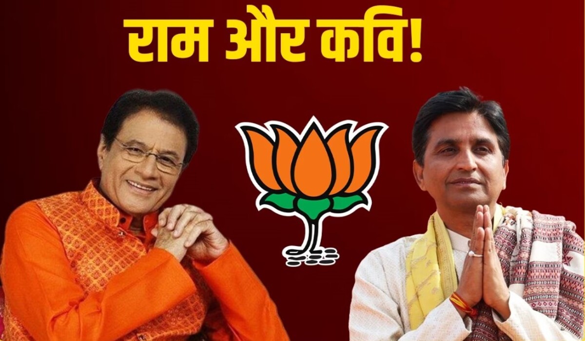 BJP Candidate List 2024: Kumar Vishwas और राम, UP BJP सूची में कई आश्चर्यजनक नाम होंगे